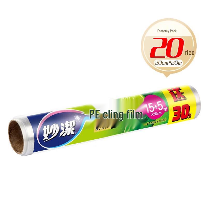 Mialle Disposable Cling Film
