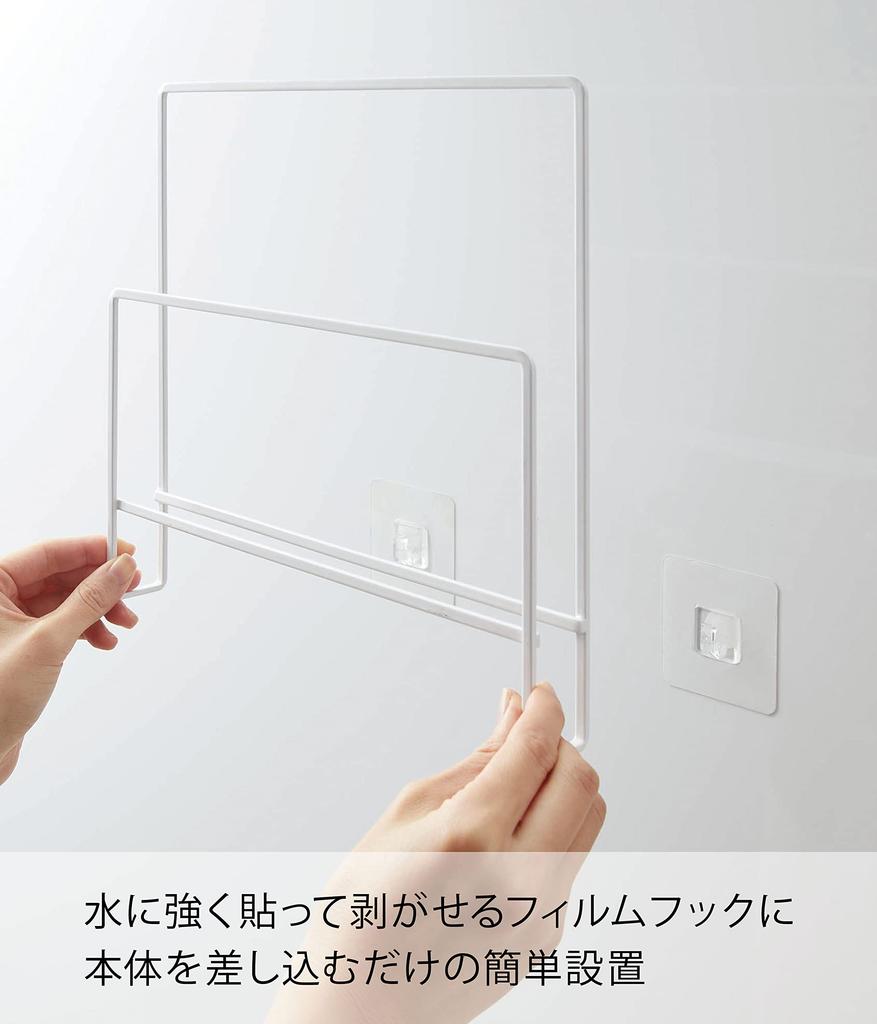 Yamazaki Film Hook Dishcloth Cutting Board W27 x x H25cm film Tower Cutting board Dishcloth Floating 6917 & Holder, White, Approx. D3.3 (excluding