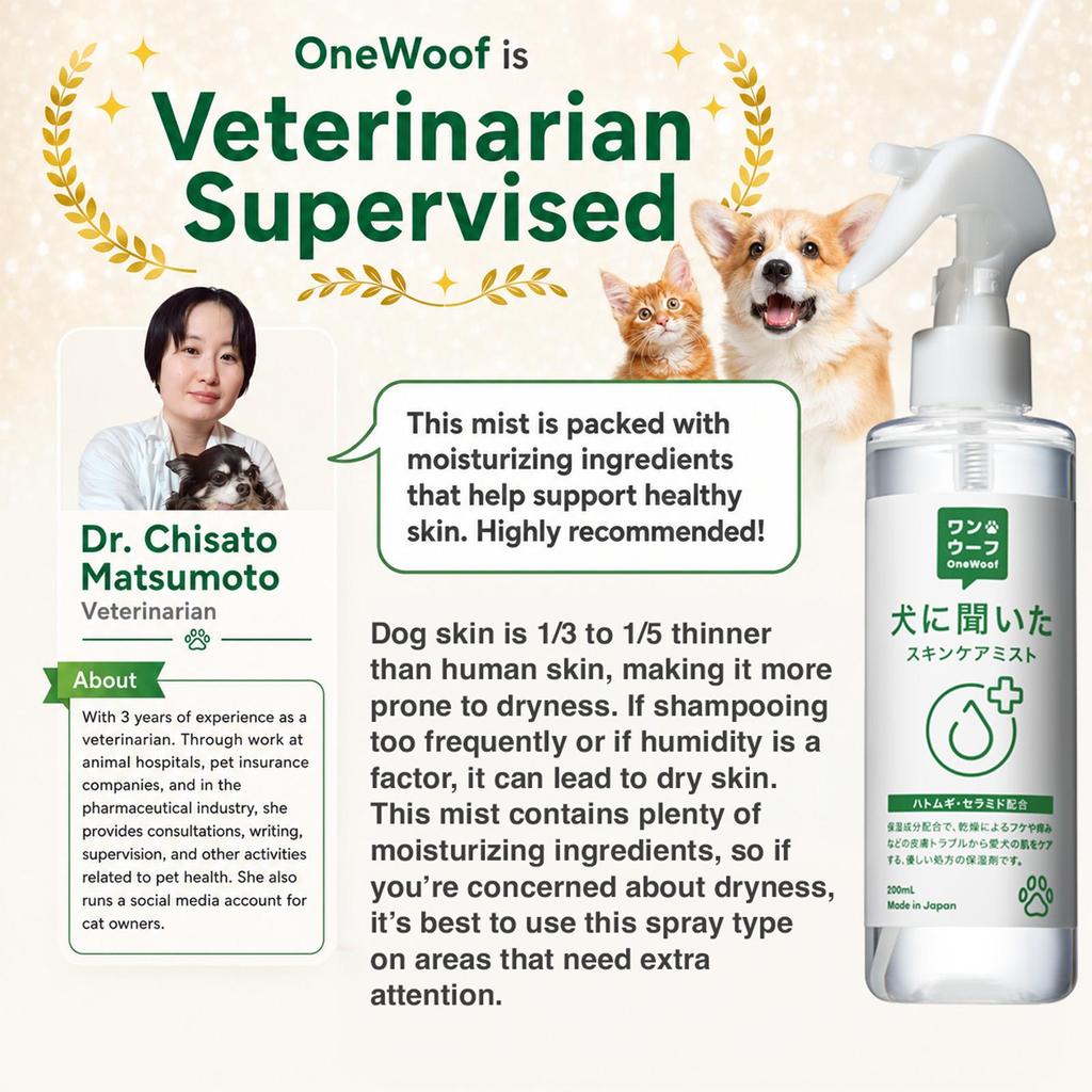 Approved by Dogs Additive-Free & Fragrance-Free Moisturizing Spray Tear Stain Remove Organic Pet Spray Made in Japan OneWoof 200ml 1 Bottle