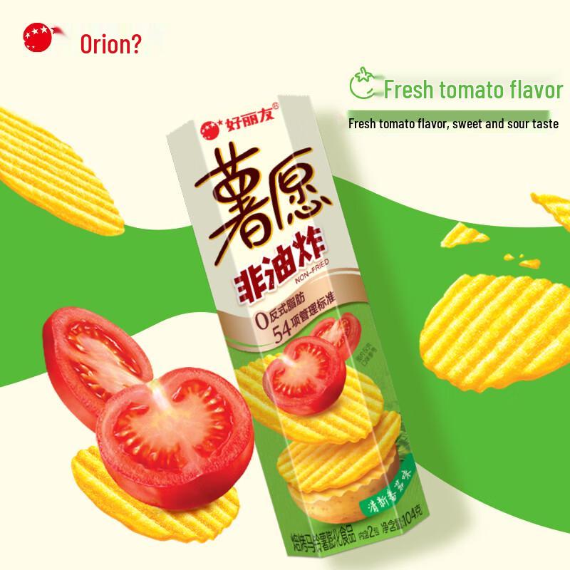 Orion Potato Wish Baked Potato Chips