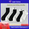 Anti-Pilling Black & White Breathable Combed Cotton Sport Socks for Men & Women