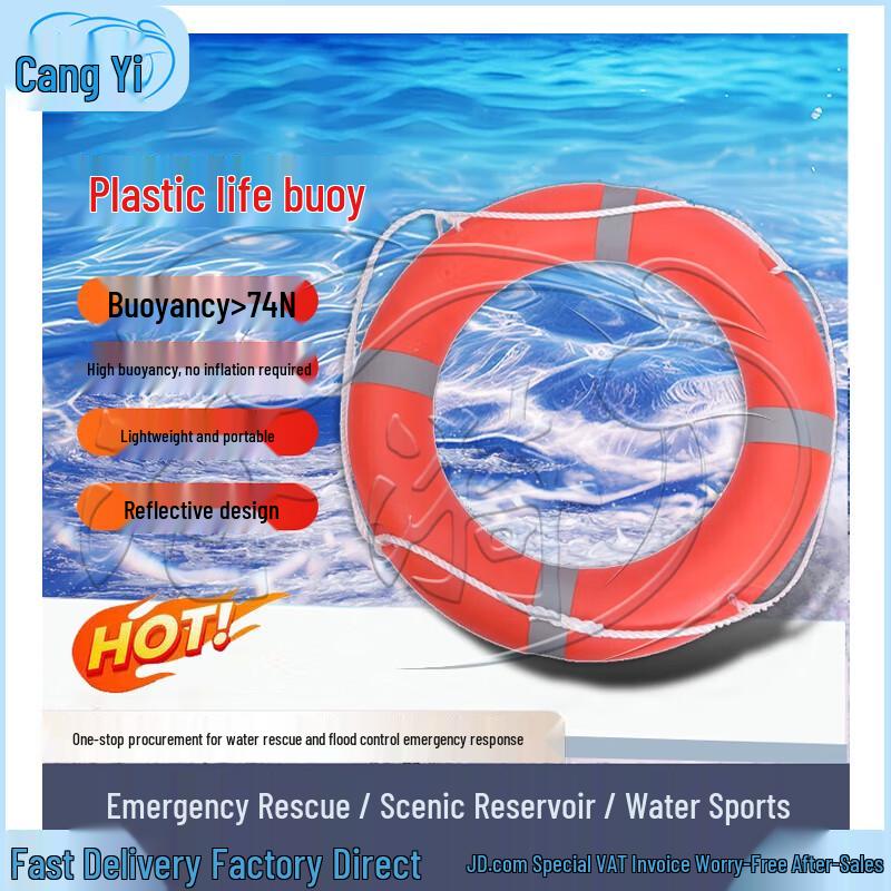 Cangyi Adult Marine Lifebuoy