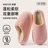 Cotton slippers women's new autumn and winter indoor home plush warm plush slippers women