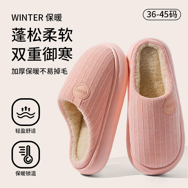 Cotton slippers women's new autumn and winter indoor home plush warm plush slippers women