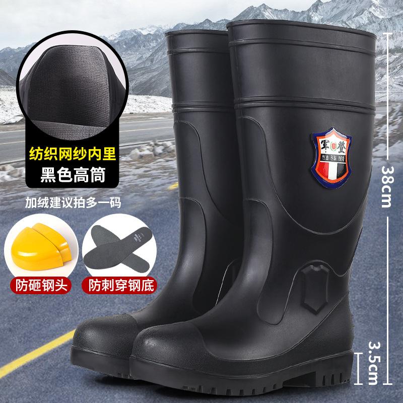 Outdoor work anti-smashing rain shoes men's embedded steel head protective water shoes anti-piercing non-slip rain boots high water boots