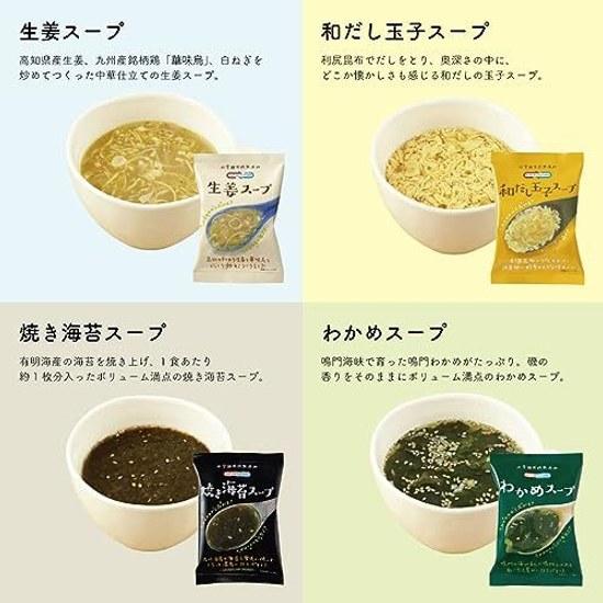 Cosmos Food Freeze-Dried Soup Set 7 Varieties 24 Servings Pack Non-Refrigerated Storage Instant