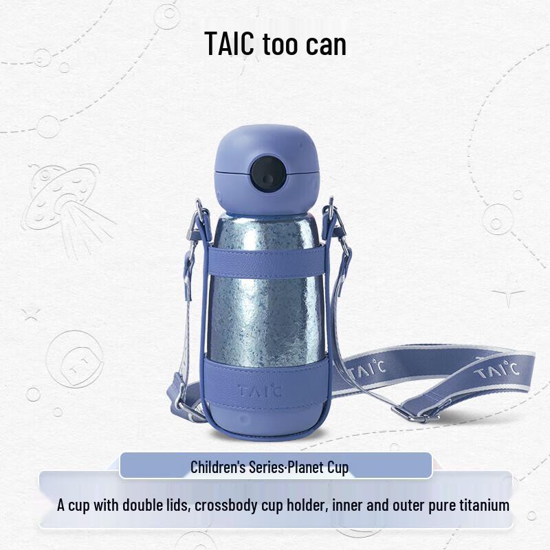 TAIC Pure Titanium Kids Insulated Double-Lid Straw Bottle