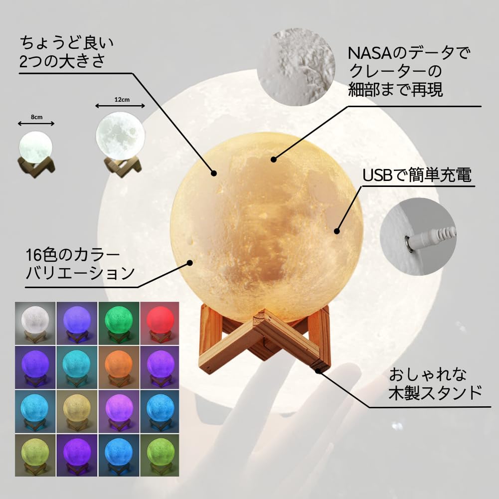 Moon-shaped LED Light with 16 Colors, Remote Control Included, Stylish 3D Interior Lighting (12cm)