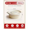 HANDUNYOU 200ml Round Corn Starch Disposable Meal Box