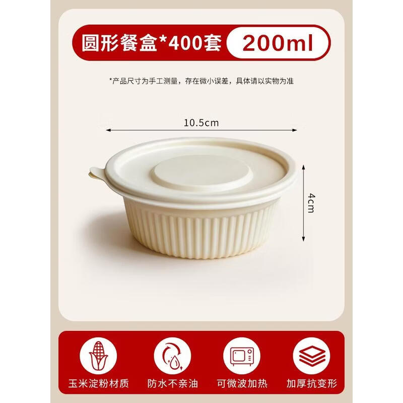 HANDUNYOU Disposable Corn Starch Round Lunch Box