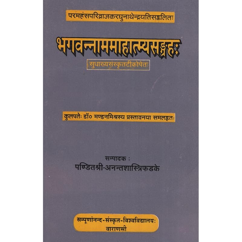 Bhagavannamamahatmya Sangraha No. Bhagavannamamahatmya Sangraha No. 56