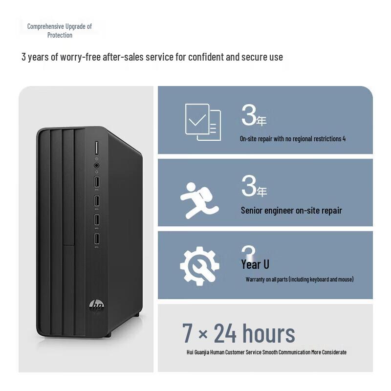 HP Zhan 66 G9 Compact Business Desktop PC (CN version)