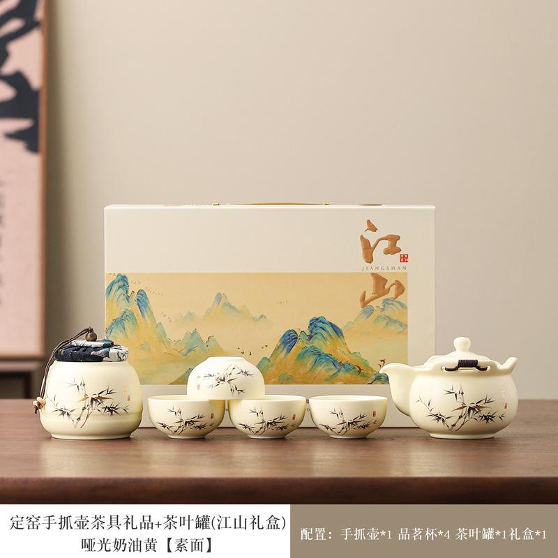 New product Jiangshan cream yellow tea set, high-end Mid-Autumn Festival souvenir, company business gifts can be made