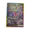 Pokémon Trading Card Espeon Ex SAR Slightly Scratched and Dirty 211/187/SV8a/B