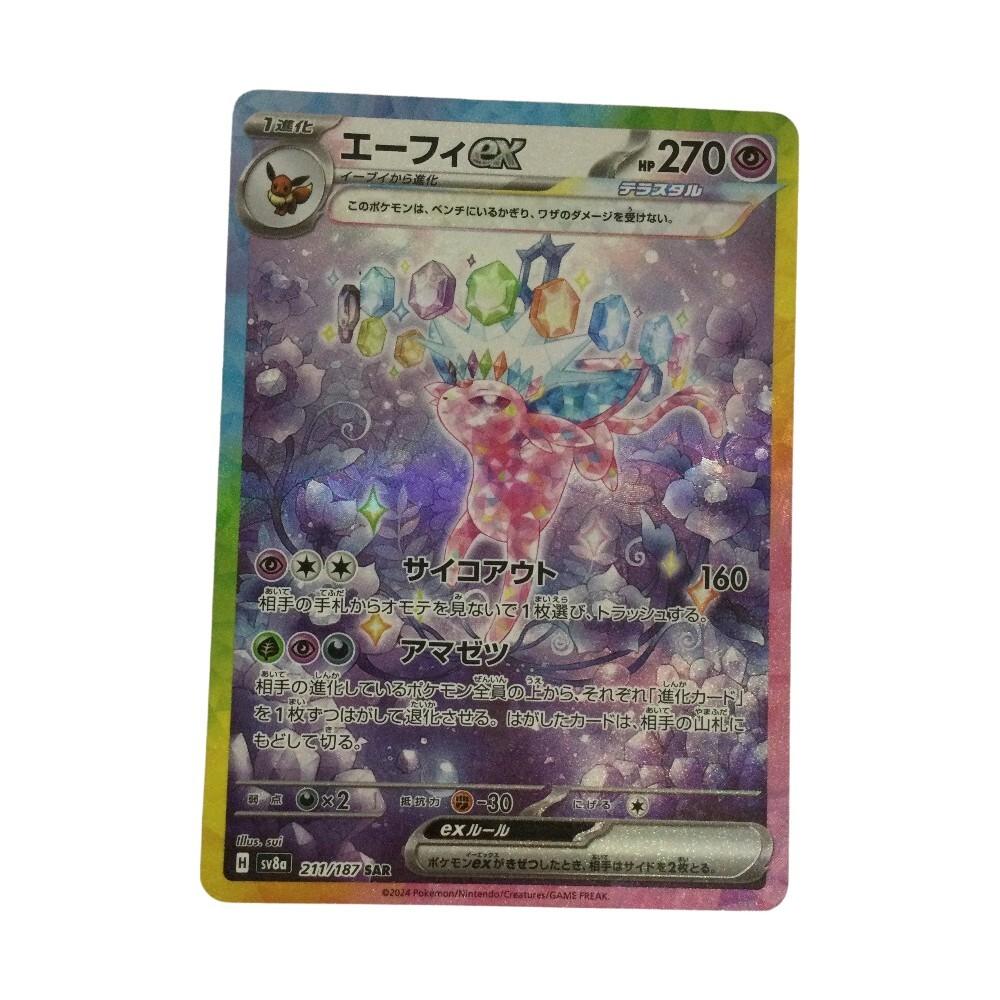 Pokémon Trading Card Espeon Ex SAR Slightly Scratched and Dirty 211/187/SV8a/B