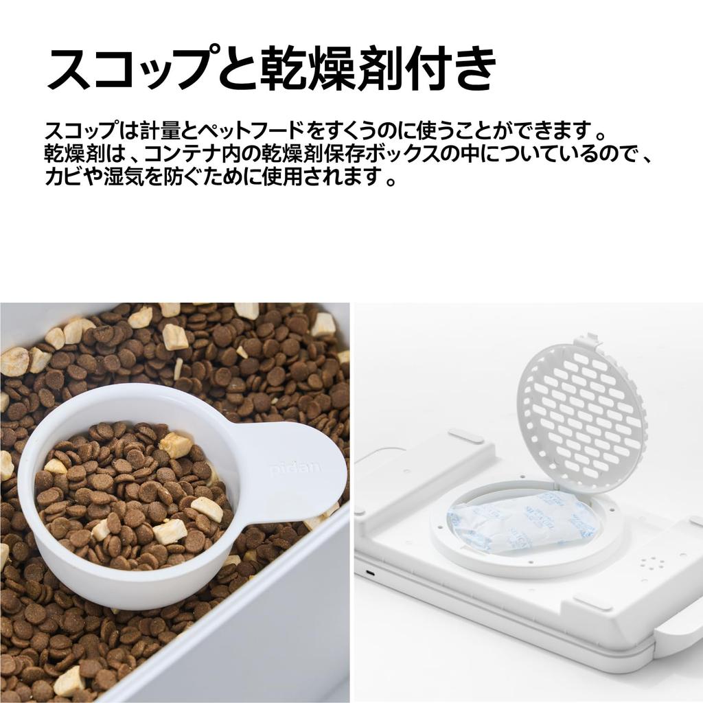 Pidan Automatic Vacuum Pet Food Storage Container with Electronic Weighing Module Food Stocker Airtight Pet Airtight Storage Container Pet Dog Cat Dog