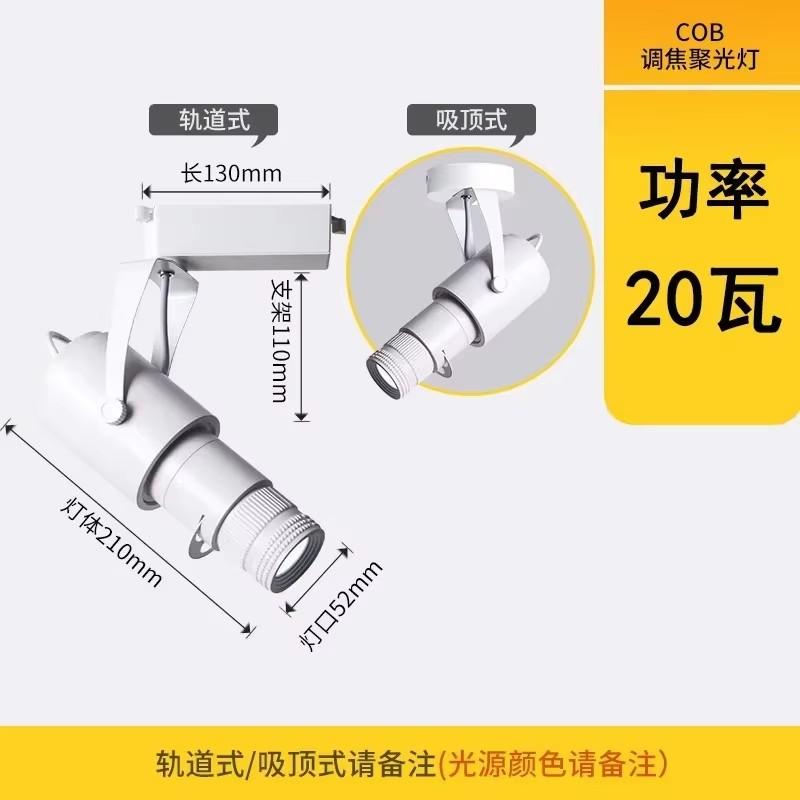 3000/6000K 3W-20W LED Ceiling Light Spotlight Cut Lamps Stage Restaurant Bar Gallery Focus Lamp Atmosphere Track Light HOT