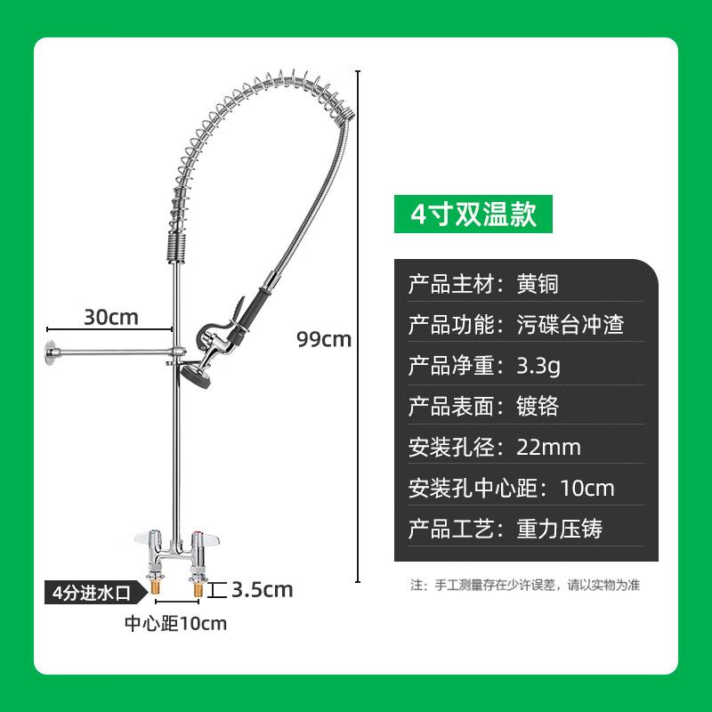 ZISIZ Commercial Kitchen Pre-Rinse Faucet
