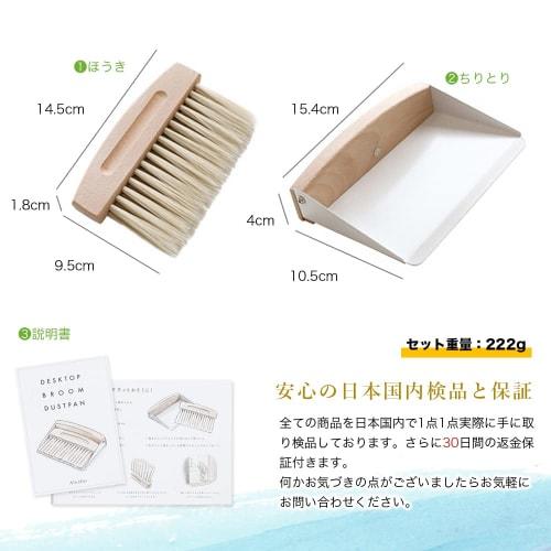 [Recommended by Interior Designers] ALVALTO Broom, Dustpan, and Tabletop Broom Set, Indoor Mini, Compact, Freestanding Storage, Perfect for Cleaning K