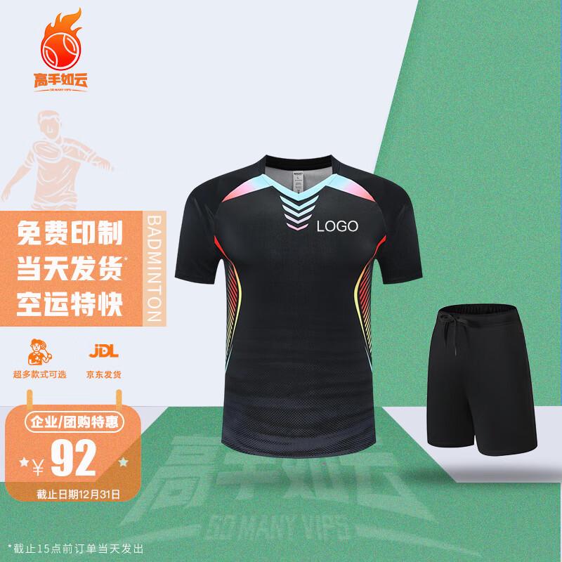 Unisex Quick-Dry Badminton & Table Tennis Jersey M