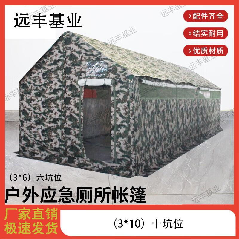 Camouflage Outdoor Toilet Tent