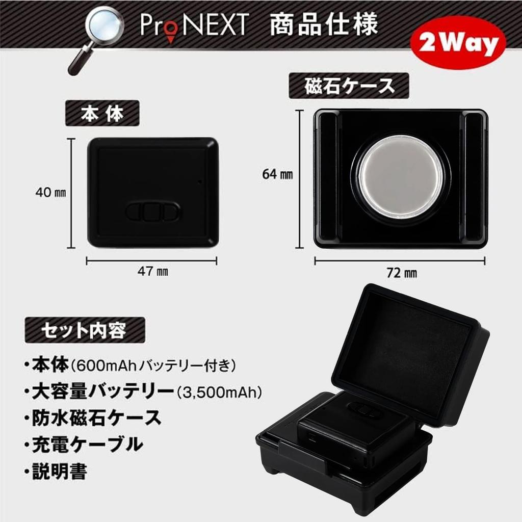 Kompakt GPS-sender med vanntett etui for Capacity Set Pro-NEXT kjøretøy/Stor (180-dagers bruk)