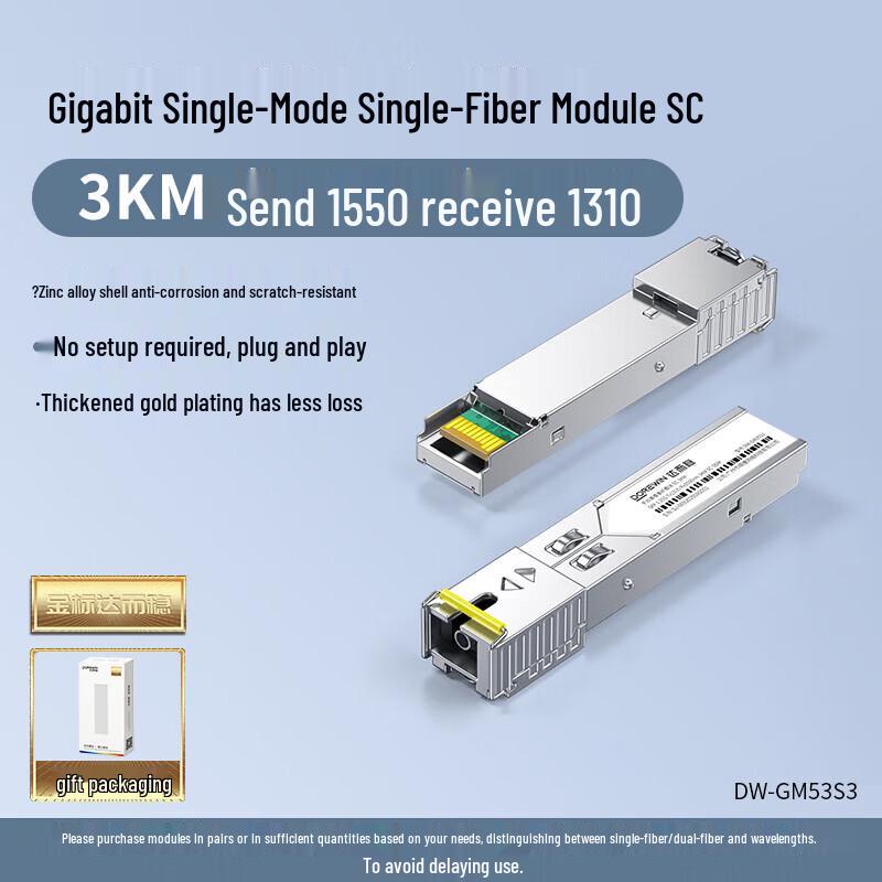 DOREWIN SFP Gigabit Single-Mode Single-Fiber SC Optical Module