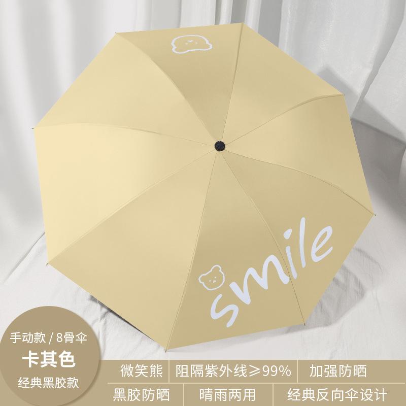 Children's Umbrella Manual Large Double Umbrella Student Weather and Rain Parasol Female Large Thickened Children's Folding Umbrella
