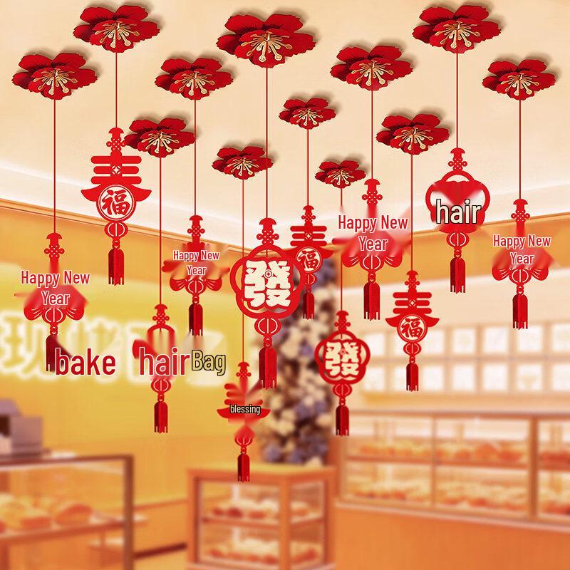 Red 3D Flower & 12 New Year Pendants Set