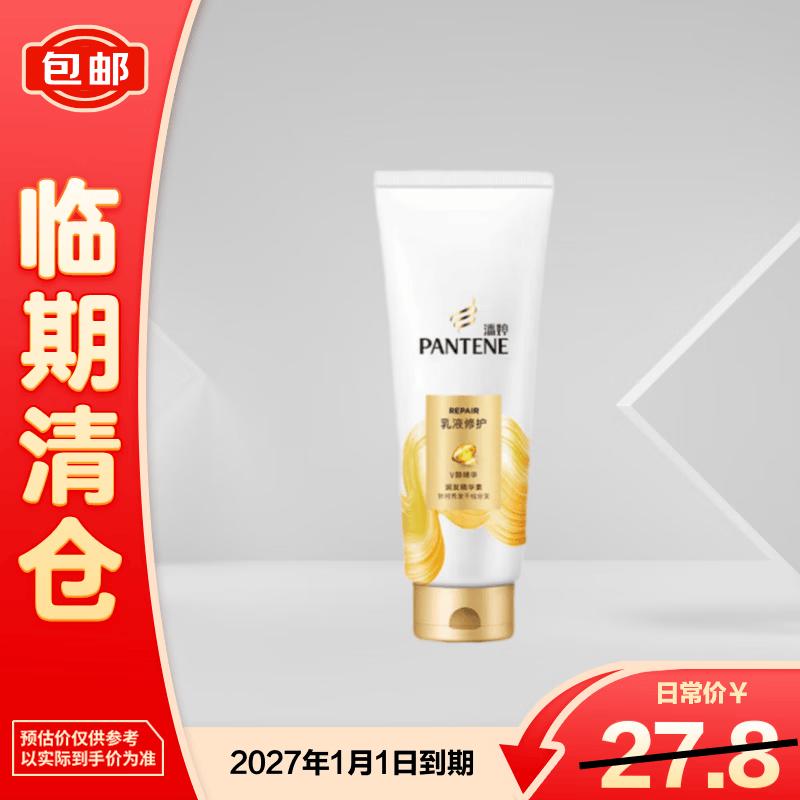 Pantene PRO-V Perm Repair Conditioner