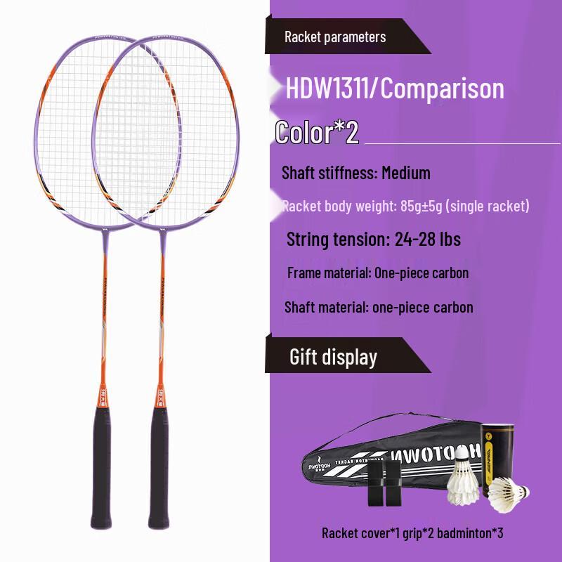HDW1311 Badminton Racket