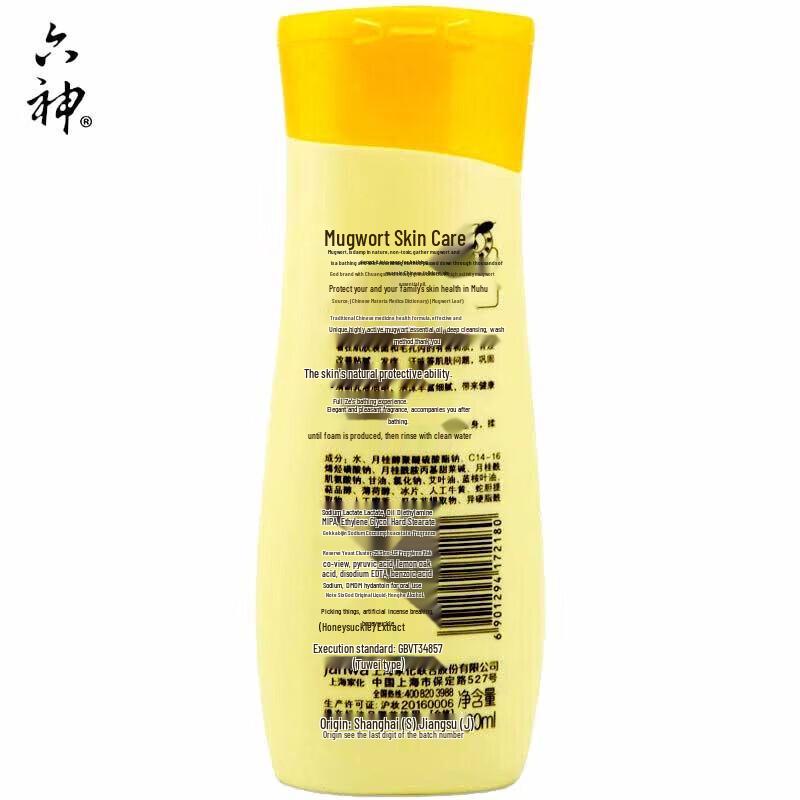 Six God Mugwort Moisturizing Body Wash