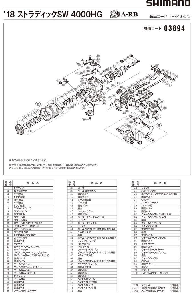Genuine Part 18 Stradic SW 4000HG Spool Assembly Part 13CG6 No.