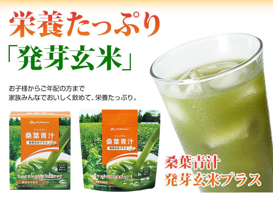 Phiten Maulbeerblatt Grüner Saft mit gekeimtem braunem Reis Plus 230g