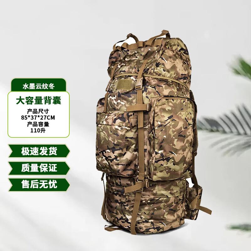 BuHengDa 110L M-Camo Outdoor Expedition Backpack