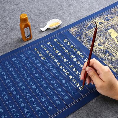 Herz-Sutra-Schreibheft Diamant-Sutra Buddhistische Schrift zum Abschreiben Xuan-Papier Ouyang Xun Kleine Regelschrift Schreibheft Umriss in Gold