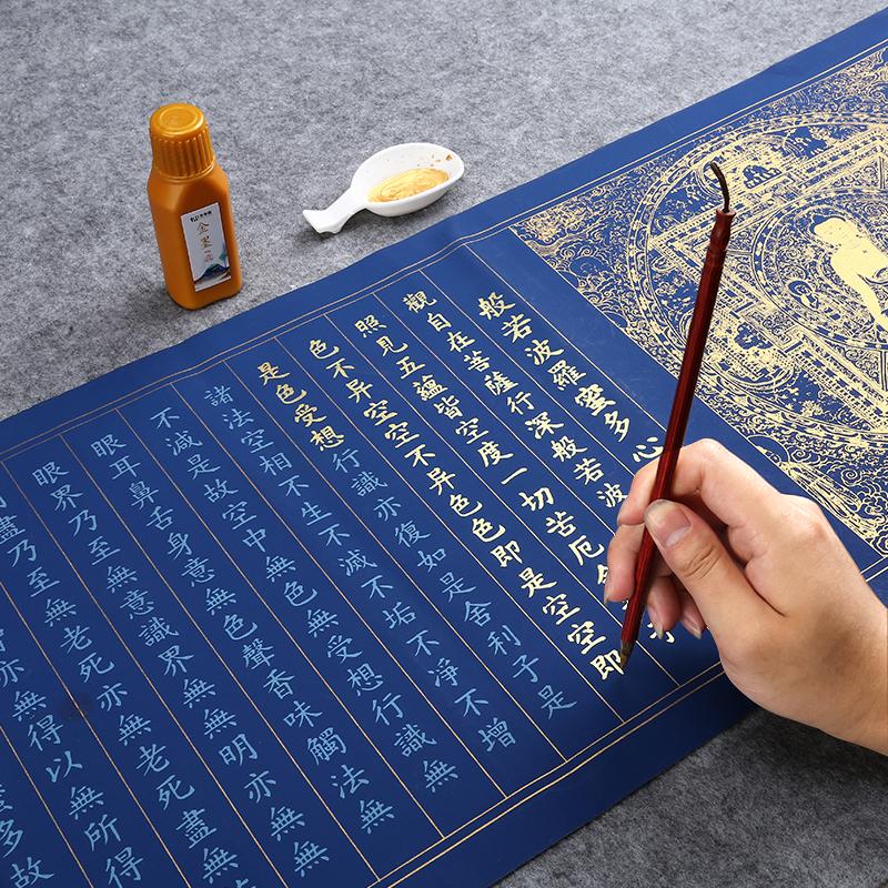 Caderno de Caligrafia Sutra do Coração Sutra do Diamante Escritura Budista Caligrafia Papel Xuan Ouyang Xun Caligrafia Regular Pequena Contorno em Dourado