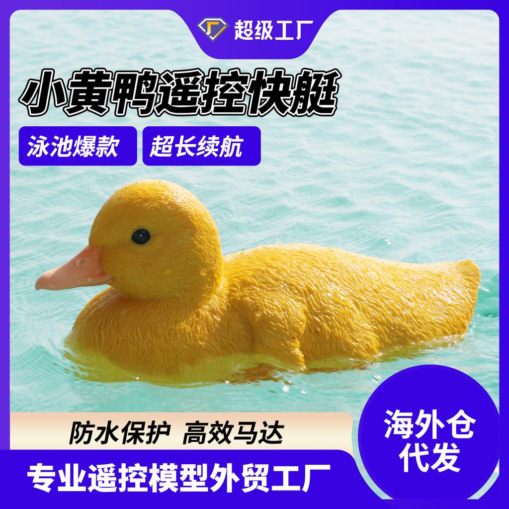 Remote Control Duck Water Remote Control Duck Water Park Parent-child Entertainment Remote Control Duck Rocker Boat