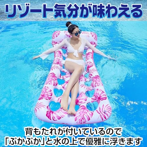CAWKAY Float, Water Mat, Float, Water Hammock with Backrest, Water Sofa, for the Ocean, Pool, Water Play, and Beach Activities (Blue)