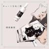 Folding Cat Cat Automatic Water For Both Sunny and Rainy Light Heat Sun UV 1 Button Operation Pattern Group Photo Automatic [YasYouRi] Umbrella,