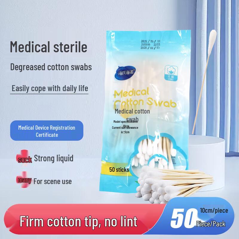 Haishi Hainuo Medical & First Aid Essentials