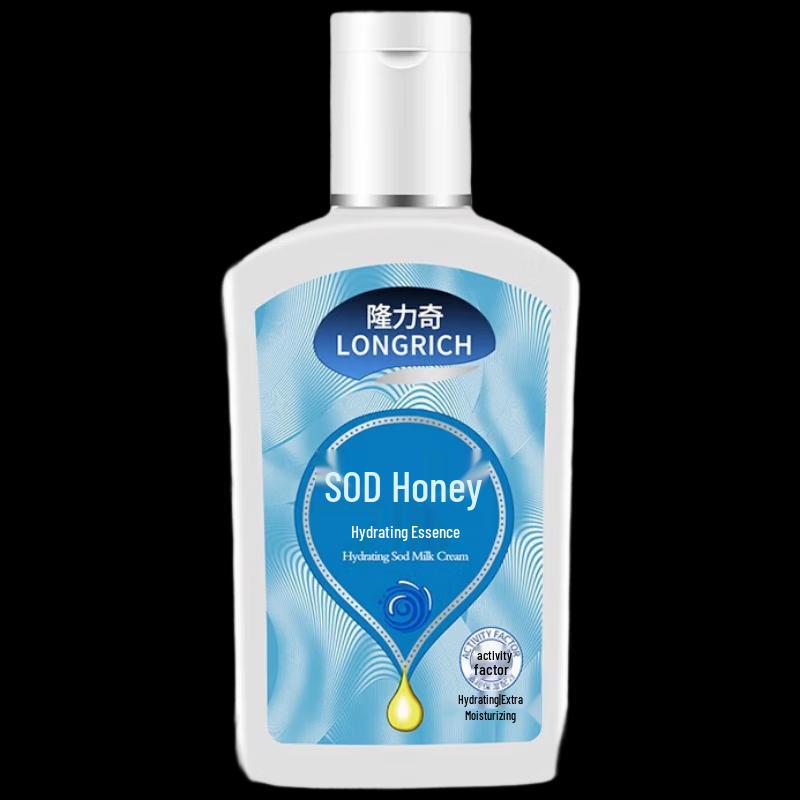 Longrich SOD Milk Hydrating & Moisturizing Cream