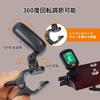 Solxion Guitar Tuner Clip-on Tuner with High Precision Tuning Meter for Ukulele, Bass, and Violin