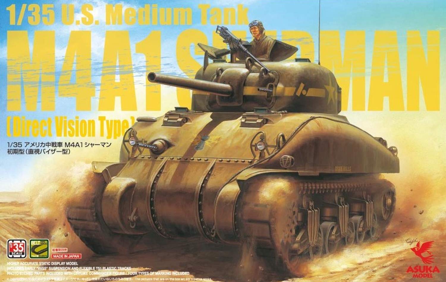 

ASUKAMODEL US Medium Tank M4A1 Sherman Early Type Visor Plastic Model Assembly Kit 1/35 (Direct Type) 35-025