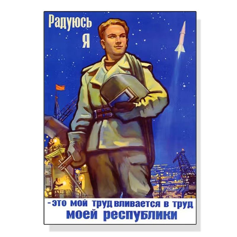 Vintage Russian Propaganda Poster The Space Race Retro USSR Posters and Prints Canvas Painting Wall Art Pictures Home Room Decor