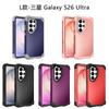 3-in-1 Heavy-Duty Rugged Phone Case For Samsung Galaxy S26 Ultra Edge S25 FE S24 Plus S23+ S22 5G Silicone Lining Plastic Cover