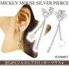Disney Zirconia Mickey Silver 925 Earrings Accessories Official Official [Disney] [Special Specification] Women's