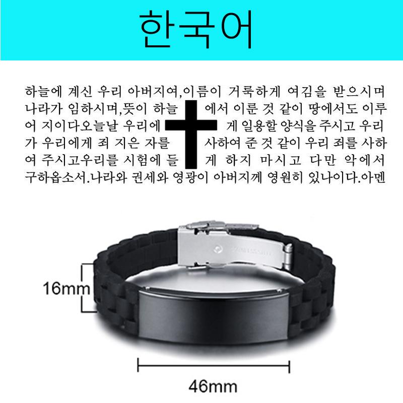 Engraved Christian Lord's Prayer Black Silicone Bracelet Men German French Hebrew Multi Language Brazalets