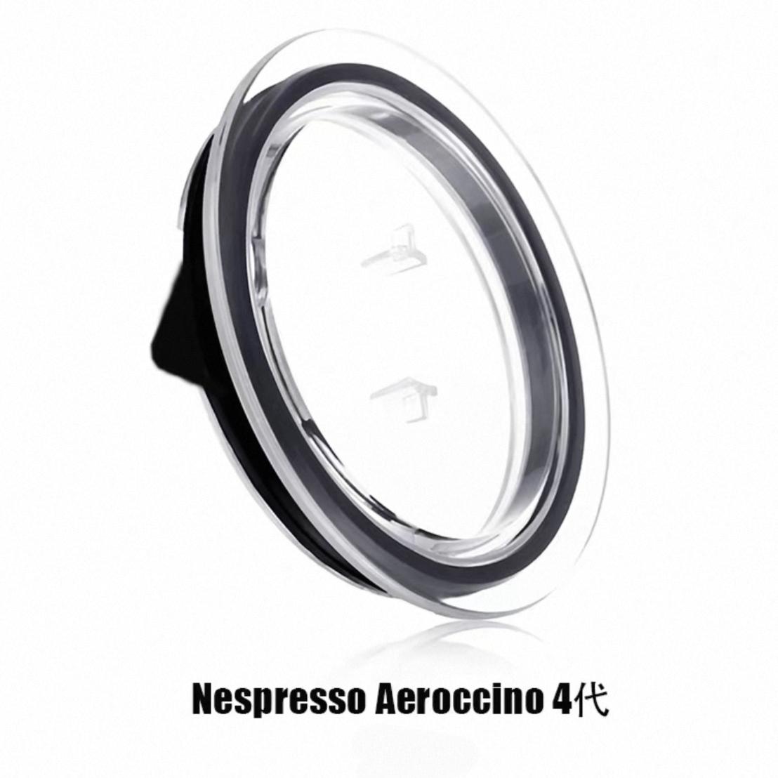 

Nespresso Aeroccino 3/4 поколения Nescafe вспениватель молока крышка кольцо для вспенивания универсальные аксессуары