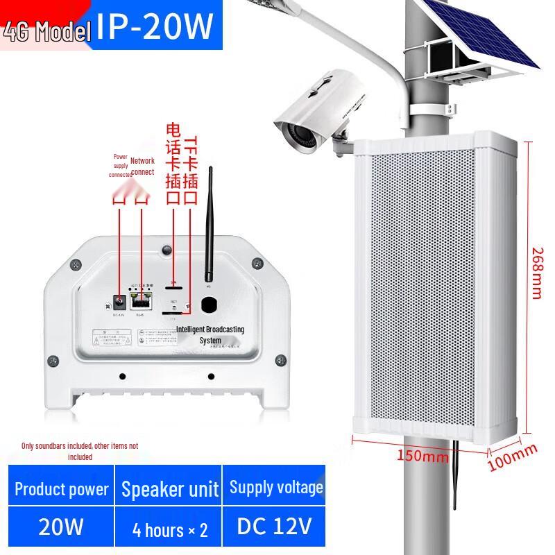 

Lingsheng MP-6808 Outdoor Waterproof 4G/SIP Sound Column (CN version)